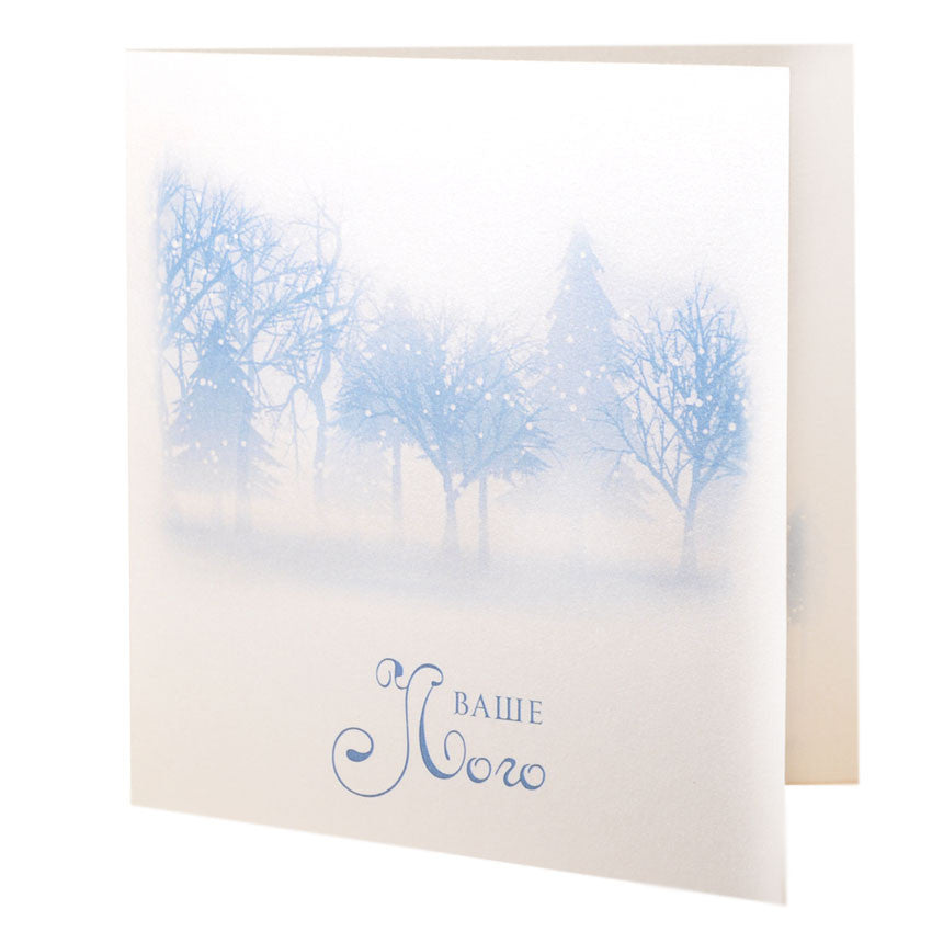 новогодняя открытка партнерам, открытка для партнеров с новым годом, праздничные открытки к новому году, корпоративные открытки 2024, новогодние открытки с украинской символикой, вітальні листівки, листівки з новим роком, новорічні відкритки, відкритки на новий рік, новорічна відкритка, листівки на новий рік,